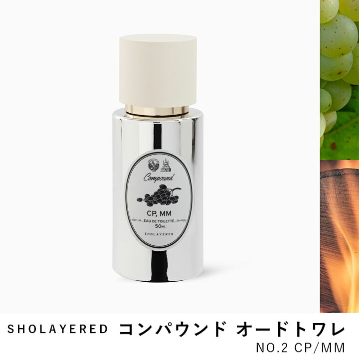 楽天市場】コンパウンド オードトワレ NO.2 compound 【SHOLAYERED 