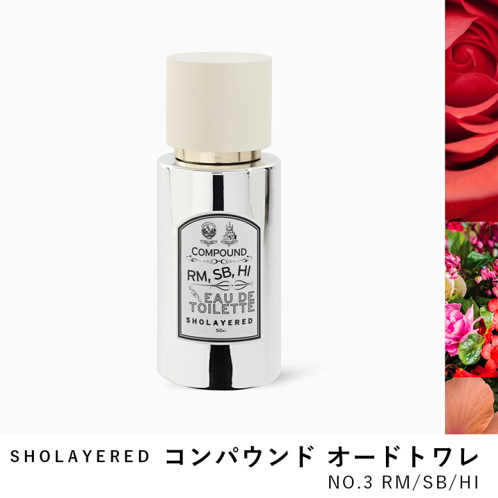楽天市場】コンパウンド オードトワレ NO.3 compound 【SHOLAYERED 