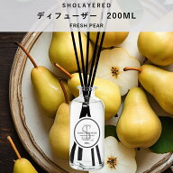 ＼お買い物マラソン セール 20％OFF／ ディフューザー スティック 200ml フレッシュぺア【SHOLAYERED シ…