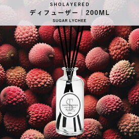 ディフューザー スティック 200ml シュガーライチ【SHOLAYERED ショーレイヤード ブランド 公式】 大容量 ルームフレグランス ルーム フレグランス デュフューザー アロマ リードディフューザー リード 枝 香り 強い よく香る おしゃれ アロマ アロマスティック 玄関 高級