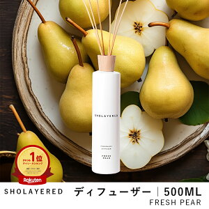 ディフューザー スティック 500ml フレッシュペア【SHOLAYERED ショーレイヤード ブランド 公式】 大容量 ルームフレグランス ルーム フレグランス デュフューザー アロマ リードディフューザー