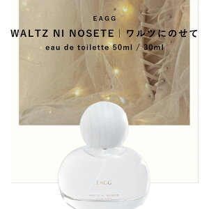 �I�[�h�g���� 30ml 50ml �����c�ɂ̂��āy eagg official �����z EAGG Eau de toillette ���� �t���O�����X �����Y ���f�B�[�X ���j�Z�b�N�X �j�� ���� �~�j �~�j�{�g�� 20�� 30�� 40�� 50�� ���� ���� �I�[�h