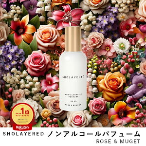 mAR[ pt[ 50ml [Y~QySHOLAYERED V[C[h z Rose&Muguet  tOX Y fB[X jZbNX j  ~j ~j{g   I[h