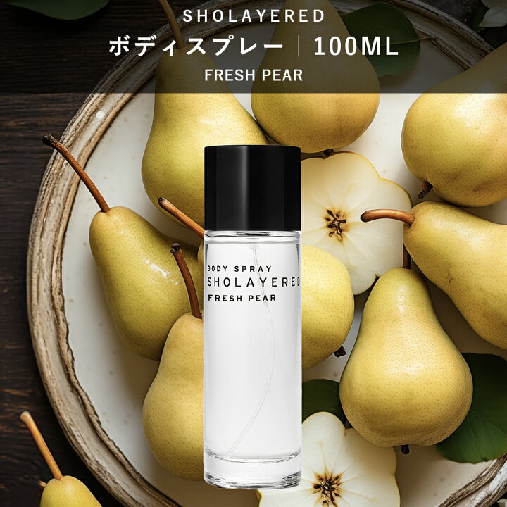 楽天市場】ボディスプレー 100ml フレッシュペア【SHOLAYERED ショー 