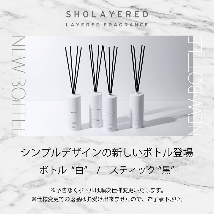 楽天市場 ディフューザー アロマディフューザー Layered Fragrance レイヤードフレグランス ディフューザー 人気 アロマ スティック ルームフレグランス プレゼント ギフト 芳香剤 癒し 香り 空間 Scent I Land セントアイランド