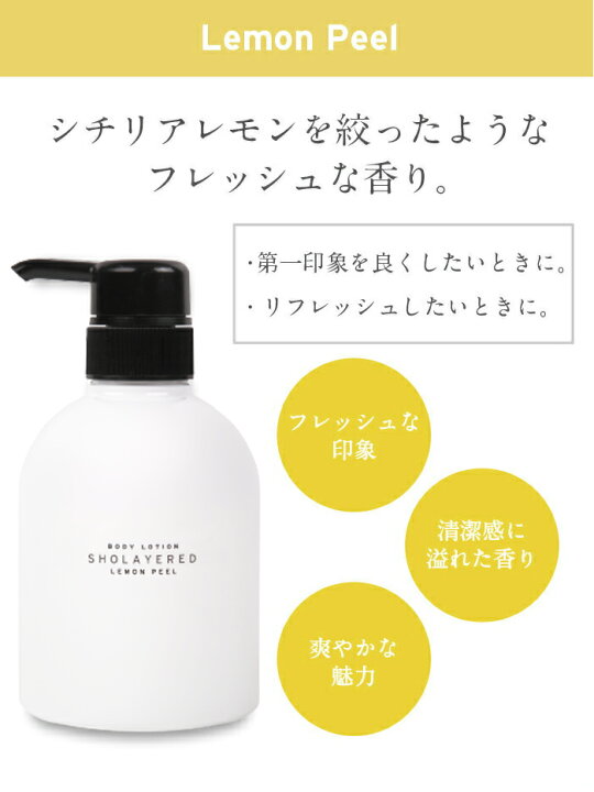 楽天市場 ボディローション ボディケア レイヤードフレグランス 400ml フレグランス ギフト プレゼント いい香り 保湿クリーム 手荒れ 肌荒れ 保湿 乾燥 保湿効果 乾燥肌 うるおい 潤う 潤い カサつき かゆみ しっとり 香り かわいい 可愛い コスメ コフレ 女性 男性 楽天市場 ボディローション ボディケア レイヤードフレグランス 400ml フレグランス ギフト プレゼント いい香り 保湿クリーム 手荒れ 肌荒れ 保湿 乾燥 保湿効果 乾燥肌 うるおい 潤う 潤い カサつき かゆみ しっとり 香り かわいい 可愛い コスメ コフレ 女性 男性