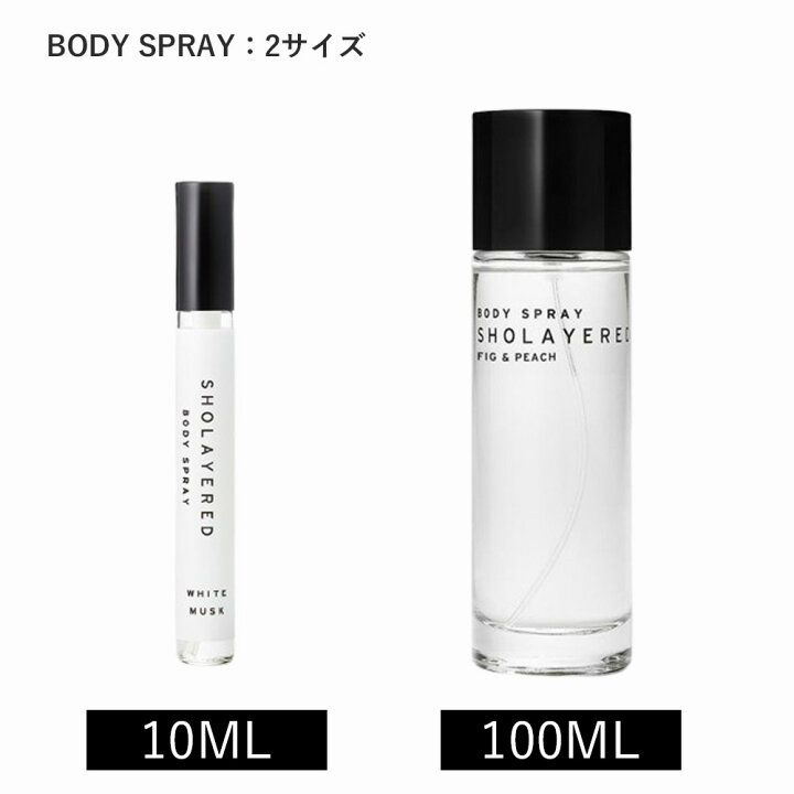 楽天市場】ボディスプレー 10ml シャンパン【SHOLAYERED ショー 