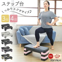 楽天市場】the step ステップ台の通販