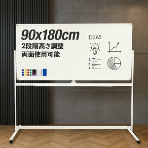 1800×900 両面 ホワイトボード 脚付き」の人気商品一覧・価格比較 