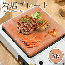 楽天市場】岩塩プレートセットの通販