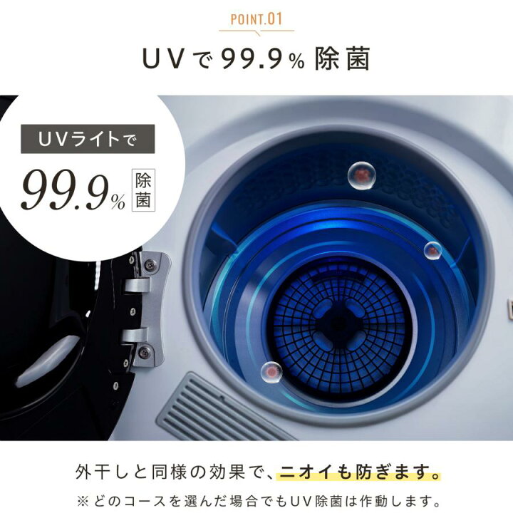 楽天市場】乾燥機 衣類 5kg 衣類乾燥機 小型 5キロ uv除菌 乾燥容量5.5 