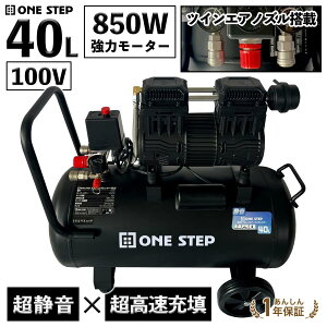 コンプレッサー40l オイルレス」の人気商品一覧・価格比較 - 価格.com