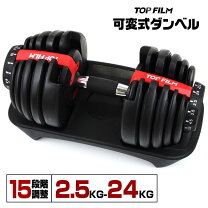 楽天市場】可変式ダンベル 1個の通販