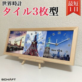 楽天市場 世界時計 壁掛けの通販