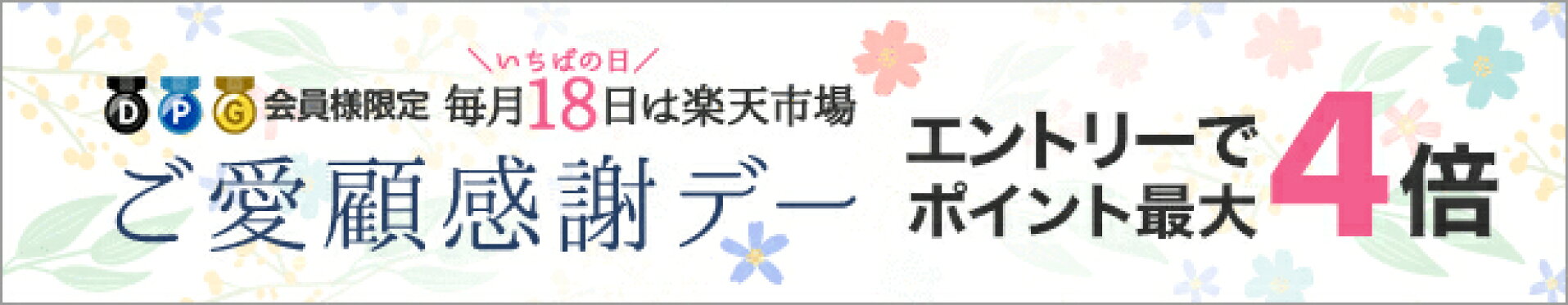 市場の日