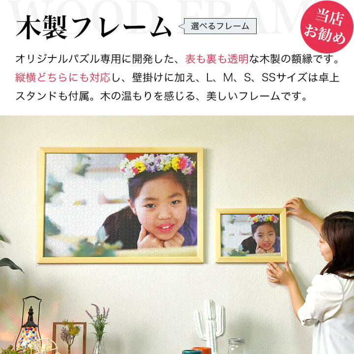楽天市場 ジグソーパズル 写真 オーダーメイド フレーム付 写真入り プレゼント オリジナルジグソーパズル カップル 難しい オリジナル パズル 写真立て グッズ ウェルカムボード 記念日 誕生日 孫 おしゃれ インテリア アクリル フレーム ギフト 送料無料 Ss
