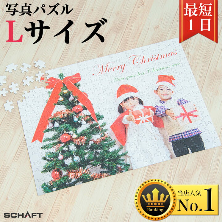 楽天市場 ジグソーパズル 写真 オーダーメイド 写真入り プレゼント オリジナルジグソーパズル カップル 難しい オリジナル パズル 写真立て 敬老の日 グッズ ウェルカムボード 記念日 誕生日 孫 犬 おしゃれ インテリア アクリル フレーム ギフト 送料無料 手作り L
