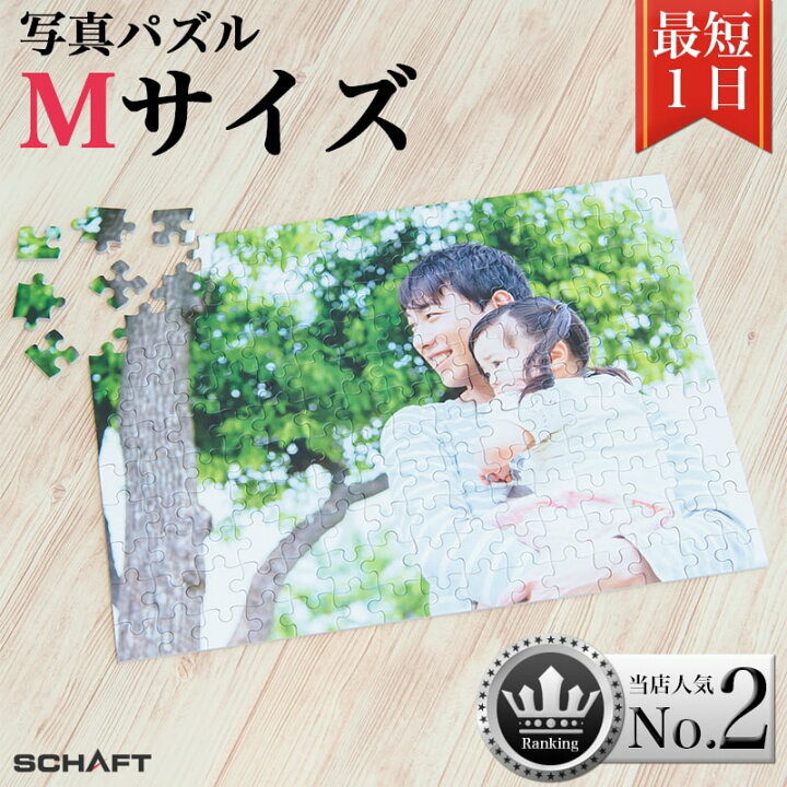 楽天市場 ジグソーパズル 写真 オーダーメイド 写真入り プレゼント オリジナルジグソーパズル カップル 難しい オリジナル パズル 写真立て 卒業 転職 グッズ ウェルカムボード 記念日 誕生日 孫 ペット おしゃれ インテリア アクリル フレーム ギフト 送料無料 手作り