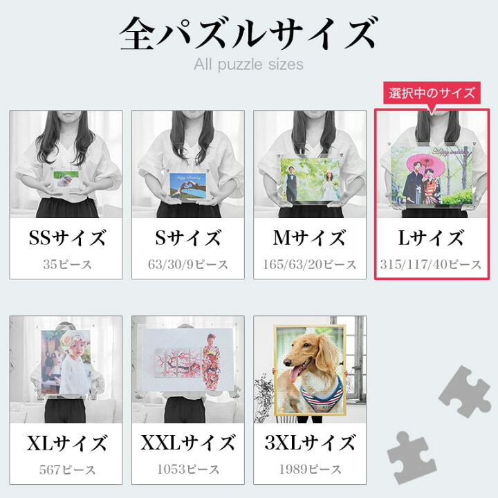 楽天市場 ジグソーパズル 写真 オーダーメイド フレーム付 写真入り プレゼント オリジナルジグソーパズル カップル 難しい オリジナル パズル 写真立て 卒業 ウェルカムボード 記念日 誕生日 孫 おしゃれ インテリア アクリル フレーム ギフト 送料無料 Lサイズ