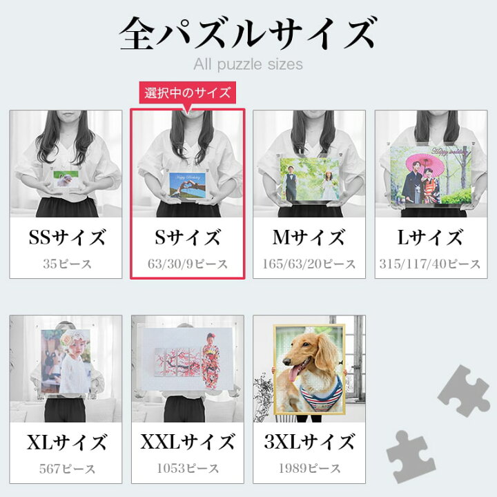 楽天市場 ジグソーパズル 写真 オーダーメイド クリスマス 写真入り プレゼント オリジナルジグソーパズル カップル 難しい オリジナル パズル 写真立て グッズ 子ども 結婚祝い 記念日 誕生日 孫 おしゃれ インテリア アクリル フレーム ギフト 送料無料 手作り S