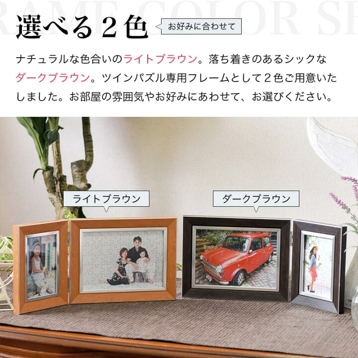 楽天市場 ジグソーパズル 写真 オーダーメイド 写真入り プレゼント オリジナルジグソーパズル カップル 難しい オリジナル パズル 写真立て グッズ ウェルカムボード 記念日 孫 誕生日 おしゃれ インテリア アクリル フレーム ギフト 送料無料 手作り ツインパズル