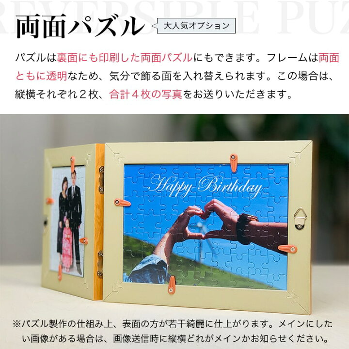 楽天市場 ジグソーパズル 写真 オーダーメイド 写真入り プレゼント オリジナルジグソーパズル カップル 難しい オリジナル パズル 写真立て グッズ ウェルカムボード 記念日 孫 誕生日 おしゃれ インテリア アクリル フレーム ギフト 送料無料 手作り ツインパズル
