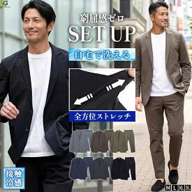 イケオジ セットアップ メンズ スーツ カジュアルスーツ テーラードジャケット パンツ スラックス 上下セット ストレッチ 洗える 接触冷感 涼しい 快適 ネイビー 黒 紺 大きいサイズ M L XL LL 3L オフィス ビジネス 40代 50代 60代 ゆったり きれいめコーデ 春 夏