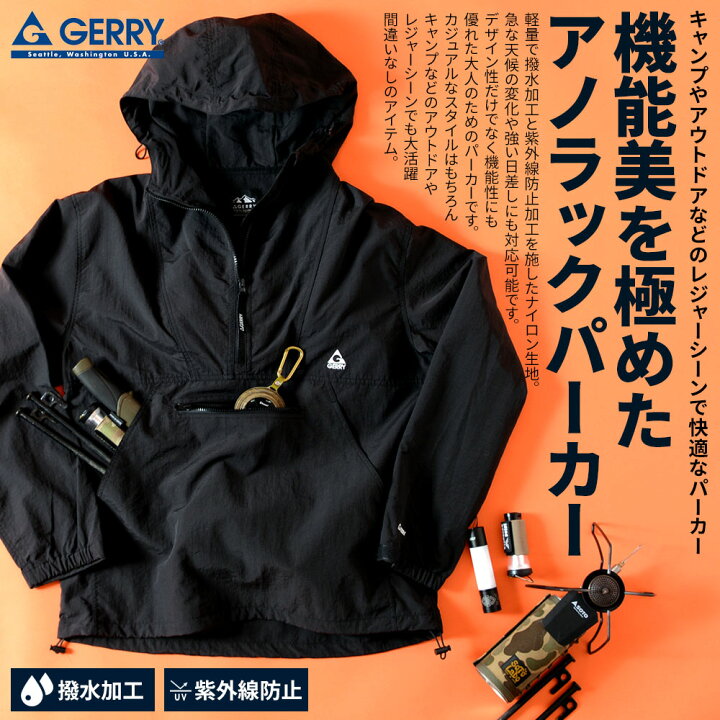 楽天市場】GERRY ジェリー マウンテンパーカー アノラックパーカー