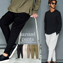 イケオジ ちょい悪 オヤジ ミスタ—ジョージ ダンディ 40代 50代 ファッション おしゃれ サルエルパンツ メンズ テーパードパンツ ワイド スラックス アンクル丈 ボトムス ズボン カジュアル ストレッチ 伸縮 ブラック アイボリー ホワイト 黒 白 ブランド 40代 中年男性
