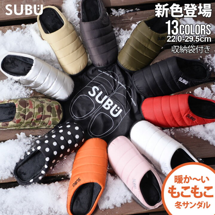 楽天市場】SUBU スブ 2024年 正規品【22cm〜29.5cm】 冬用 サンダル 