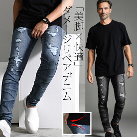 イケオジ デニムパンツ メンズ ちょいワル オヤジ 40代 50代 ブランド パンツ リペア加工 ダメージ加工 スキニーデニム スキニーパンツ デニム ジーンズ ジーパン Gパン ズボン スキニー スリム クラッシュ ダメージ ストレッチ ちょい悪 きれいめ きれい目 きれい目コーデ
