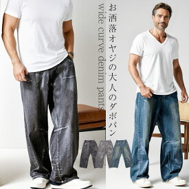 イケオジ ちょいワル ワイドパンツ メンズ ミスタ—ジョージ 40代 50代 ファッション おしゃれ デニム 大きいサイズ デニムパンツ ジーンズ Gパン ジーパン カーブパンツ バレルパンツ バルーンパンツ バギーパンツ 箔 綿100% コットン 男性 大人 中年男性 服 春 夏