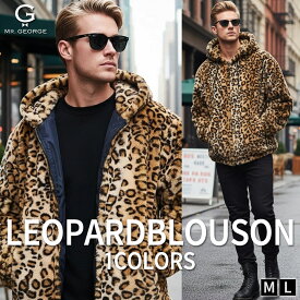 イケオジ ミスタージョージ ブルゾン メンズ ブランド ファージャケット レオパードファー モコモコ ふわふわ ヒョウ柄 豹柄 防寒着 暖かい あったか ジップパーカー ジップアップ 大人