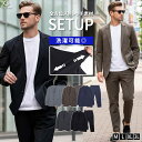 イケオジ セットアップ メンズ スーツ カジュアルスーツ テーラードジャケット パンツ スラックス 上下セット ストレッチ 洗える 快適 通年対応 ネイビー 黒 紺 大きいサイズ M L XL LL 3L オフィス ビジネス 40代 50代 男性 ゆったり きれいめコーデ 春 夏 秋 冬