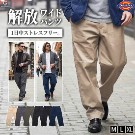 イケオジ ワイドパンツ メンズ Dickies ディッキーズ ワークパンツ デニムパンツ チノパン ストレートパンツ ウエストゴム ドローコード ワイドシルエット ジーンズ ゆったり 大きいサイズ M L LL ブラック カジュアルパンツ 40代 50代 60代 秋冬 春夏 太め 無地 Gパン