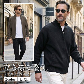 イケオジ ニット ブルゾン メンズ ジャケット 40代 50代 60代 70代 痩せ見え 立ち襟 スタンドカラー 柔らかい 伸縮 ストレッチ 春 秋 冬 羽織り 黒 ブラック カーキ 緑 L XL LL 大きいサイズ 渋い ちょいワル 男前 都会的 高見え ポケット付 体型カバー ミスタージョージ