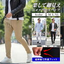 イケオジ テーパード メンズ ストレッチ チノパン ジョッパーズパンツ スキニー 大きいサイズ ゆったり 美脚 細見え スリム 40代 50代 60代 ブランド ミスタージョージ 黒 ネイビー 定番 シンプル 無地 きれいめ カジュアル 大人 ボトムス ゴルフ 春 夏 M L XL LL