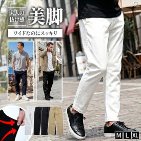 イケオジ ワイドパンツ メンズ テーパード チノパン ストレッチ 伸縮 ツイル イージーパンツ シェフパンツ ゆったり 美脚 美シルエット 大きいサイズ ゴルフ 大人 40代 50代 60代 ブランド ミスタージョージ 黒 白 ベージュ 紺 きれいめ カジュアル 春 夏 秋 冬 M L XL LL
