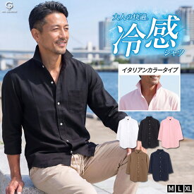 イケオジ ホリゾンタルカラー シャツ メンズ 接触冷感 ひんやり 涼しい 七分袖 7分袖 パナマシャツ イタリア サマーパナマ パナマ織り 通気性 爽快 軽量 熱中症対策 小顔効果 清潔感 体型カバー 着痩せ こなれ感 リゾート 大きいサイズ LL XL 40代 50代 60代 白 黒 紺 春 夏