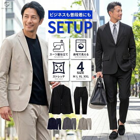 イケオジ セットアップ メンズ 上下セット スーツ仕立て テーラードジャケット テーパードパンツ スラックス ストレッチ 洗える イージーケア シワになりにくい 美シルエット ビジネスカジュアル 大きいサイズ 大人 40代 50代 60代 黒 ネイビー グレー 春 秋 冬 S M L XL 3L