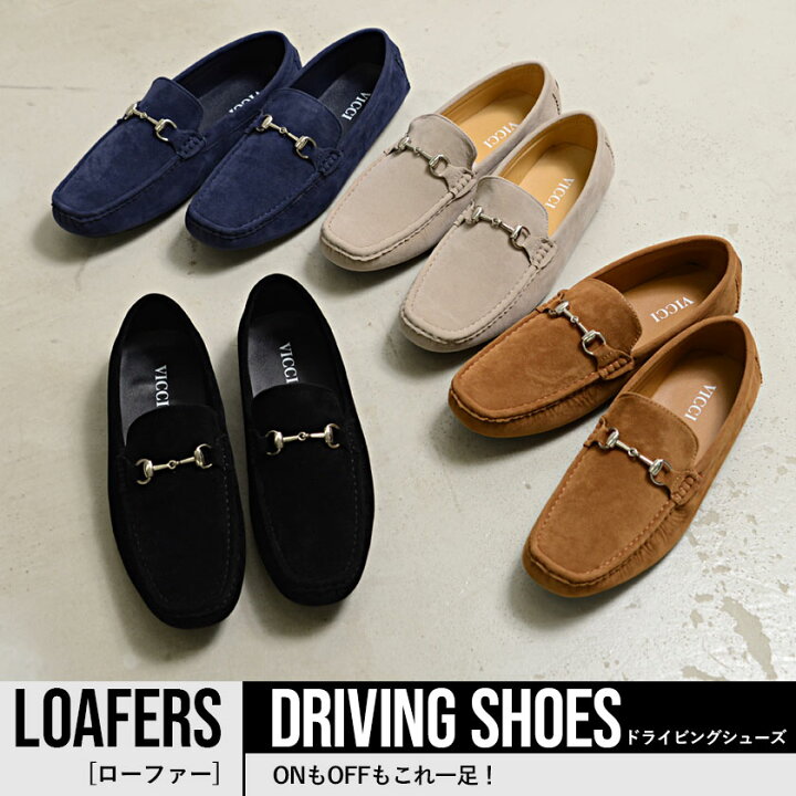 ドライビングシューズ メンズ ドライビングシューズ 代 30代 40代 Vicci おしゃれ きれいめ くつ カジュアル クツ シューズ スウェード スリッポン ビジネス ビット付き フォーマル ブラック ブランド プレゼント メンズファッション ローファー 大人 父の日 靴 ドライビングシューズ メンズ ドライビングシューズ 代 30代 40代 Vicci おしゃれ きれいめ くつ カジュアル クツ シューズ スウェード スリッポン ビジネス ビット付き フォーマル ブラック ブランド プレゼント メンズファッション ローファー 大人 父の日 靴