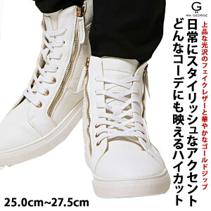 イケオジ ジップデザインフェイクレザー ミスタ?ジョージ 40代 50代 60代 ファッション おしゃれ 大人 ブランド メンズ ハイカットスニーカー【PUレザー ジップデザイン フェイクレザー 合皮