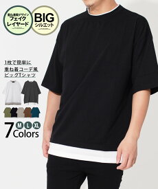 楽天市場 フェイクレイヤード メンズの通販 楽天市場 フェイクレイヤード メンズの通販