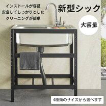 楽天市場】アルミ 流し台の通販