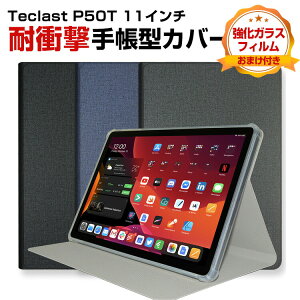 Teclast P50T 11�C���` �蒠�^ TPU+PU���U�[ �P�[�X ������� CASE �����₷�� ����h�~ �X�^���h�@�\ �u�b�N�^ ���������� �� �J�b�R���� �����������ӂ�