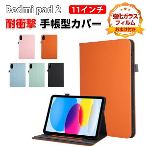 Redmi pad 2 �P�[�X �ϏՌ� �J�o�[ PU���U�[ ������� �����₷�� ����h�~ S�y�����[ �X�^���h�@�\ �I�[�g�X���[�v�@�\ �������� �^�u���b�g�P�[�X Xi �V���I�~ �J�b�R����