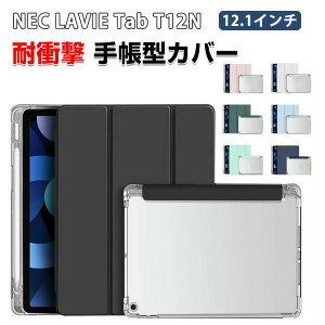 NEC LAVIE Tab T12N T1275 LAS 12.1�^ �P�[�X �J�o�[ �^�u���b�g �蒠�^ PU���U�[ ������� CASE �����₷�� ����h�~ �y���V �I�[�g�X���[�v�@�\ �X�^���h�@�\