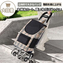 楽天市場】アップカート 3輪キャリーカートの通販