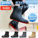 【上質収納バッグ付き 送料無料】レインブーツ ショート メンズ おしゃれ 防水 ガーデニングシューズ ラバーブーツ 完全防水 通勤 通学 履きやすい 疲れにくい アウトドア 釣りキャンプ 防滑 梅雨 雨靴 晴雨兼用 ブラックネイビー グリーン レッド