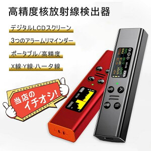 yjp΍zːo jː x //X ˔\ ˔\Ԑʌv ːj^ USB ő呪l99.99Sv/h //X x@\ A[ 
